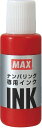 マックス ナンバリングヨウインク NR-20アカ