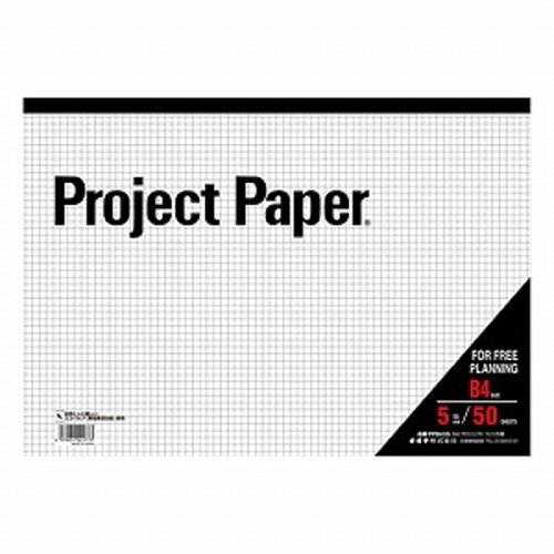 オキナ プロジェクトペーパー PPB45S5MM