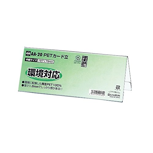 オープン PETカードタテAAガタ AA−20