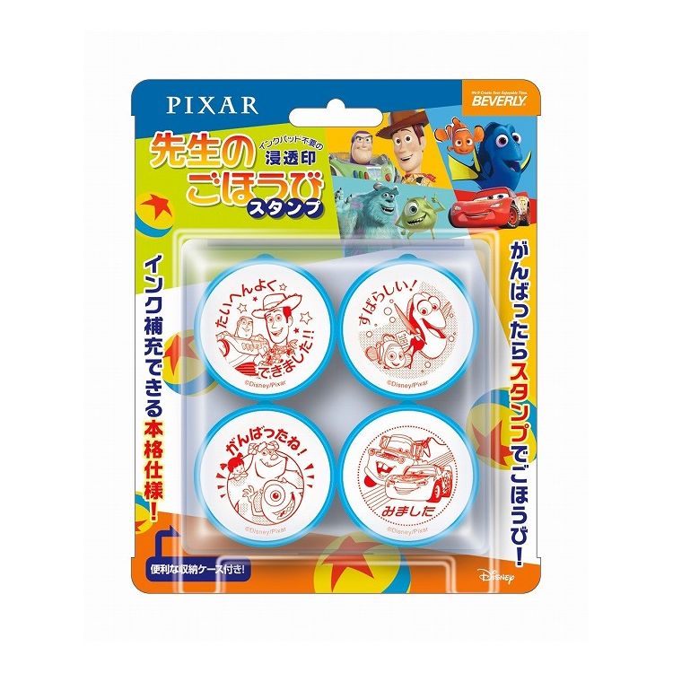 ピクサー 先生のごほうびスタンプ SE4-050 かわいい スタンプ セット キャラクター 先生 丸つけ 宿題 評価 ビバリー 勉強【送料無料】のサムネイル