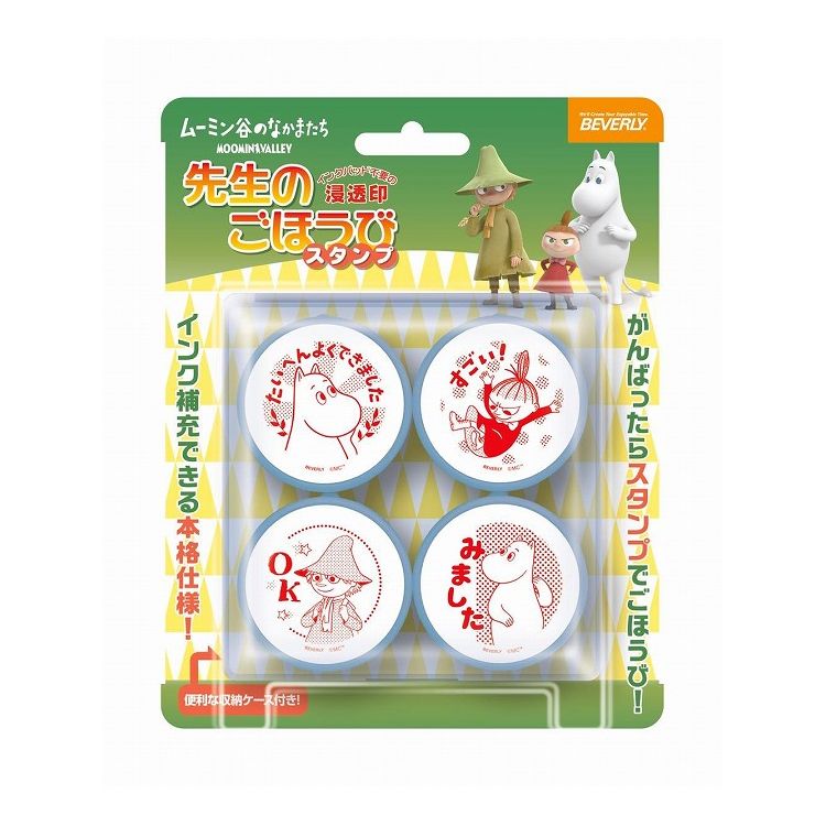 ムーミン谷のなかまたち 先生のごほうびスタンプ SE4-051 かわいい スタンプ セット キャラクター 先生 丸つけ 宿題 評価 ビバリー 勉強【送料無料】のサムネイル