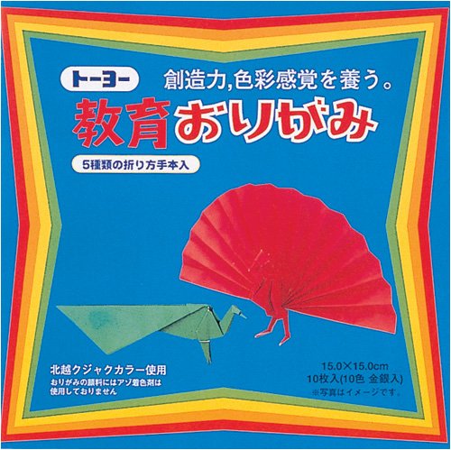 トーヨー 教育折紙15．0CM 000001