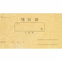 エコール 家賃領収証二年用 86