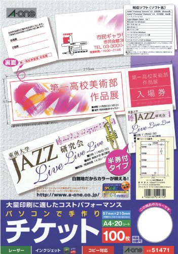 【商品型番】　51471　【商品説明】　いろいろなプリンタで印刷できるチケット用紙です。ミシン目部分を山折り谷折りするだけで切り離せるマイクロミシンカットタイプです。【特長】・パソコンでオリジナルのチケット・カードが作れます。・折り曲げるだけで簡単に切り離せます。・チケットに適した、厚みとコシのある用紙です。・厚み：105g／平方メートル（0.12mm）・入数：20シート（100枚）・5面 半券付タイプ（1列×5段）