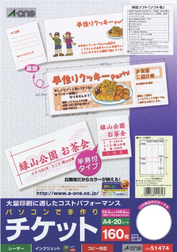 エーワン テヅクリチケット8メンハンケンホワイト 51474
