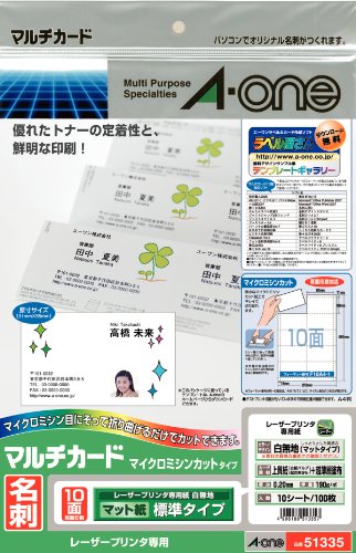 エーワン マルチカードシロムジ 51335