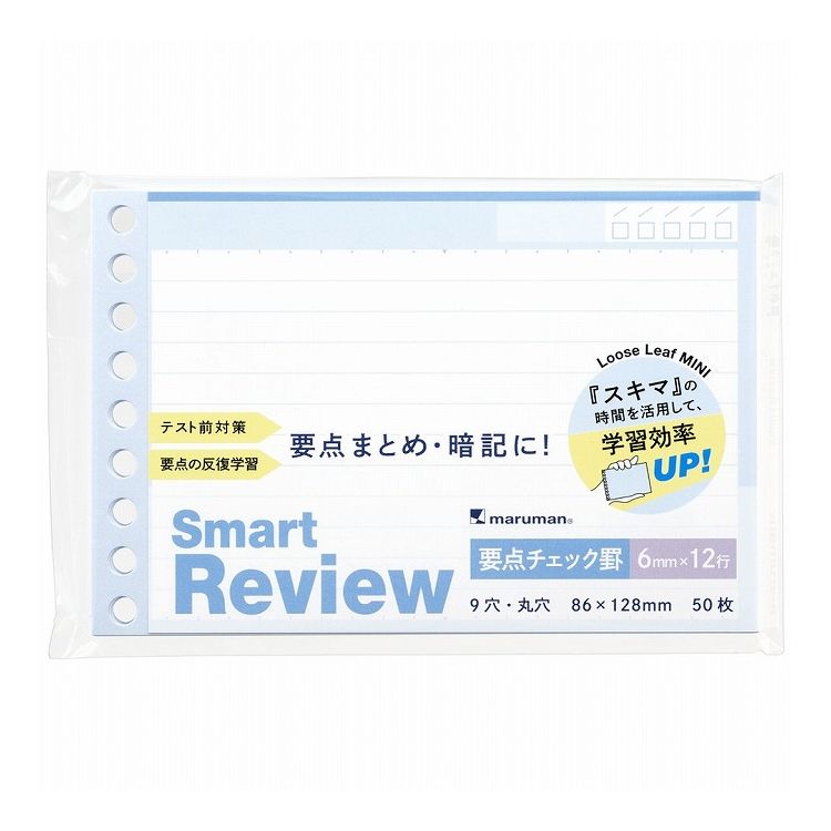 ■商品名ミニサイズ スマートレビュー要点チェック■メーカー品番L1443■規格サイズミニサイズ■商品仕様・性能・収容量50枚入り■材質紙■特長勉強のお困りごとを解決する「スマートレビュー」シリーズのアイテムとして、テスト対策や要点の反復学習などにぴったりなルーズリーフミニが誕生！■本体サイズ87×129×5mm■本体重量47g【送料について】北海道、沖縄、離島は別途送料を頂きます。