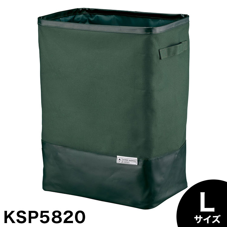 キングジム ランドリーリュック ミト 緑 KSP5820ミト Lサイズ ランドリーバスケット 大容量 折りたたみ 洗濯かご ランドリーボックス 洗濯物入れ おしゃれ 収納 巾着 ランドリー リュック【送料無料】