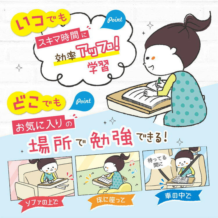 ソニック いつでもどこでもマイデスク クッション付 リビガク LV-6077-I アイボリー 文房具 文具 新生活 新学期 プレゼント ギフト