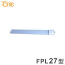 FPL27型 LEDライト 電源内蔵タイプ 直結工事必要 コンパクト蛍光灯 電球 照明器具 電気 リビング ダイニング 蛍光灯 節電 省エネ 一般電球 ライト 寝室 廊下 洗面台 玄関(代引不可)【送料無料】