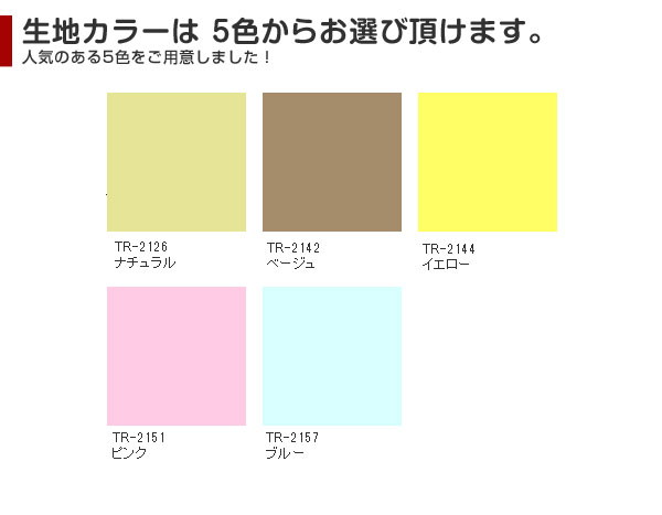 日本製 ロールスクリーン オーダー 1cm単位 遮熱 幅25~40cm 高さ181~200cm タチカワブラインドグループ(代引不可)【送料無料】【smtb-f】