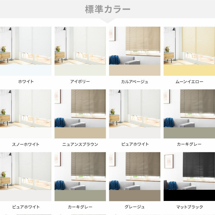 ブラインド オーダー対応 つっぱり 耐水 賃貸 立川機工 日本製 オーダーブラインド 浴室 遮熱 防水 アルミブラインド 横型ブラインド 突っ張り 調光 目隠し ブラインドカーテン 羽根幅25mm シェード 日よけ(代引不可)【送料無料】