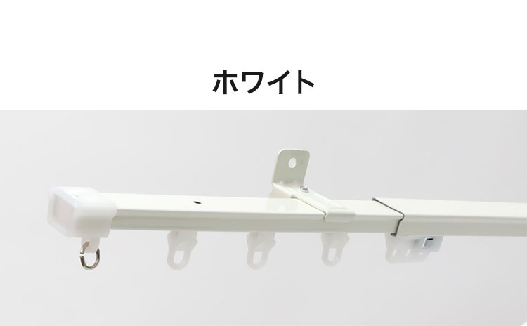 立川機工 伸縮カーテンレール 角型 ティオリオ 0.6~1.0m シングル 日本製 カーテンレール タチカワブラインド 天井付け 正面付け 伸長式 おしゃれ 北欧 シンプル 新生活(代引不可)【送料無料】