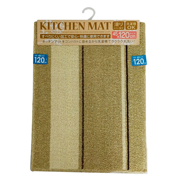 ヨコズナクリエーション キッチンマット イーズ 45×120cm ベージュ(代引不可)
