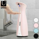 umbra アンブラ ディスペンサー 自動 オット センサーポンプ L 250ml 詰め替え用 ホワイト ブラック ピンク オーシャンブルー 北欧 おしゃれ 幅9cm 奥行11cm 高さ25.5cm(代引不可)【送料無料】
