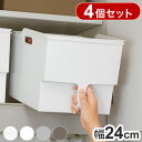 【4個セット】吊り戸棚ボックス ワイド 幅24cm 取っ手付き キッチン収納ケース キッチンストッカー 吊戸棚ストッカー 吊戸棚 ストッカー ボックス ケース 戸棚 収納 キッチン収納(代引不可)|詳細画像