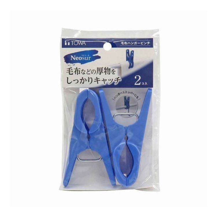 【商品説明】毛布などの厚物をしっかり固定できる毛布ハンガーピンチ2個入りです。竿に掛けたハンガーの上からはさめるので、風等によるハンガーの移動を防ぎます。ピンチの先端が二股になっているので、2つの洗濯物を一度にはさめます。プラスチック製のピンチは、軽量で使いやすいです。【商品情報】■サイズ約幅6.4×奥行3.4×高さ11.7（cm）重量：約27g■材質本体：ポリプロピレンバネ：鋼線■生産国ベトナム製■セット内容2個入【代引きについて】こちらの商品は、代引きでの出荷は受け付けておりません。【送料について】北海道、沖縄、離島は送料を頂きます。