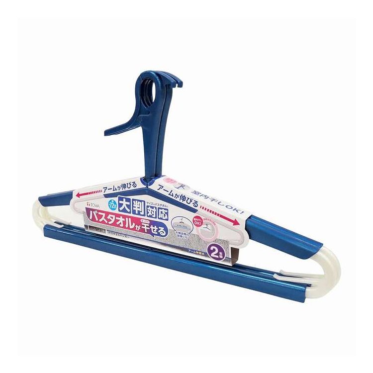 Washday Products - 日本製 LST バスタオルハンガー 東和産業(代引不可)【送料無料】