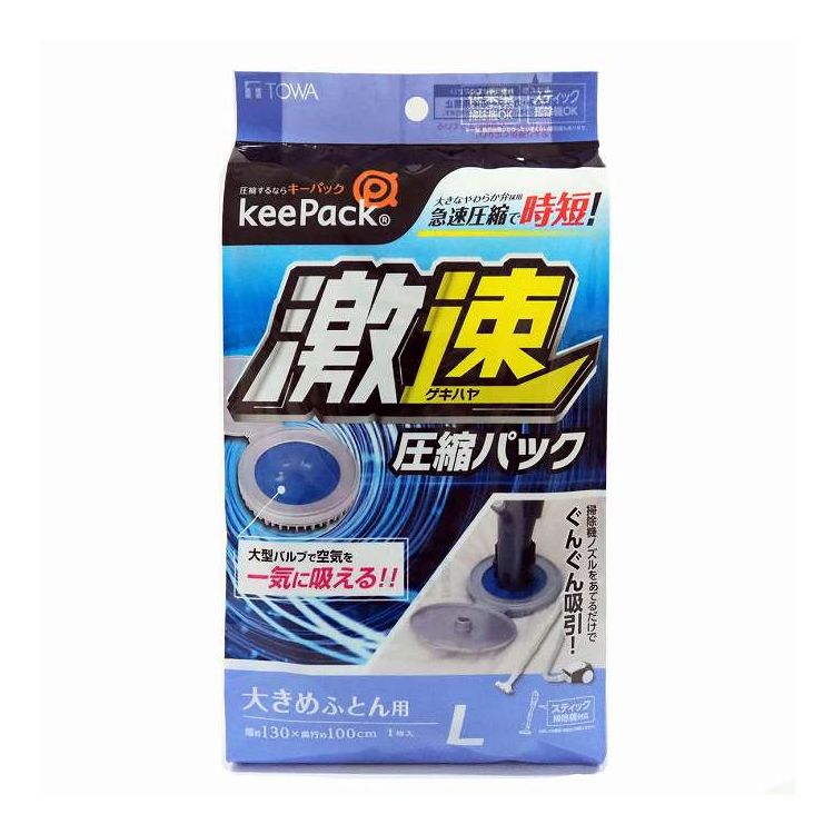圧縮袋 トウワ ゲキソクフトンアッシュクパックL1P 東和産業(代引不可)【送料無料】