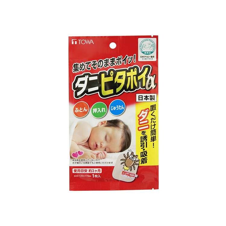 防ダニシート ダニぴたポイ アルファ 東和産業(代引不可)【送料無料】