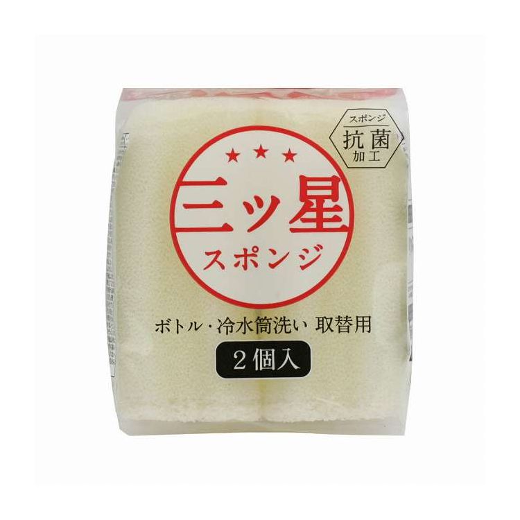ボトル洗い ASSO 三ツ星スポンジ ボトル冷水筒洗い取替用 2個入(代引不可)【送料無料】