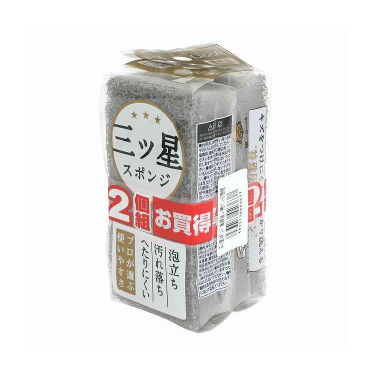 キッチンスポンジ 三ツ星スポンジ 食器洗い用2個組 グレー(代引不可)【送料無料】