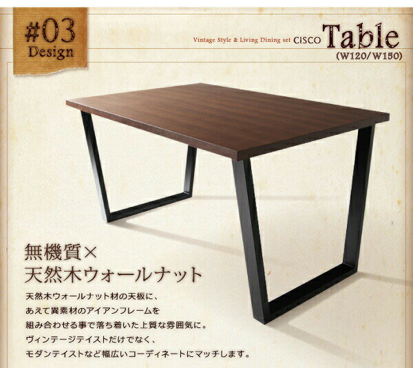 ダイニングテーブル 4人 アメリカン ヴィンテージ デザイン ソファダイニング 高さ64 幅150 組立設置付(代引き不可)【送料無料】 [2]