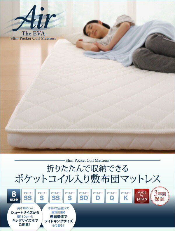 マットレス 折りたたみ 折り畳み 収納 来客用 ゲスト ポケットコイル 快眠 敷布団 薄型 軽量 高通気 セミシングル レギュラー丈(代引き不可)【送料無料】 [2]