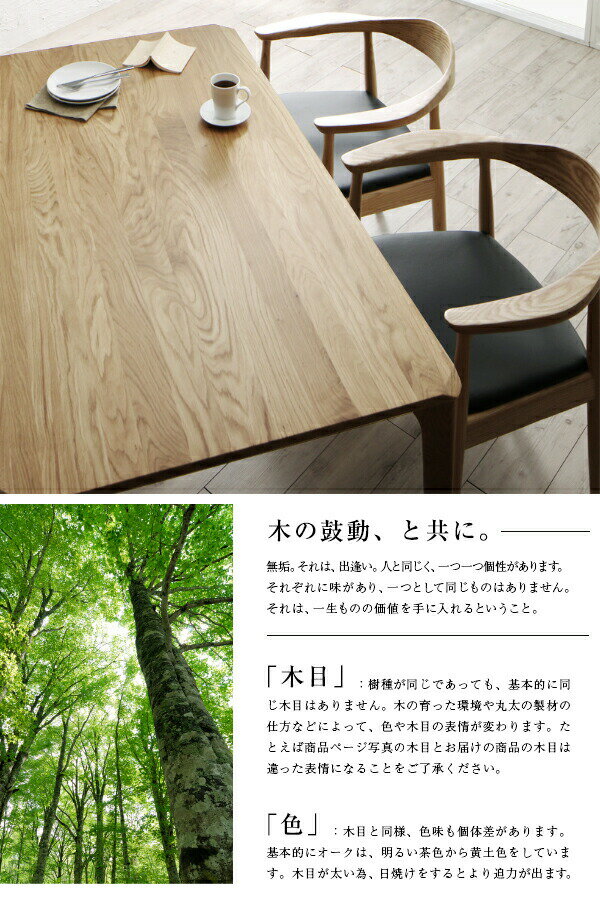 ダイニングテーブル 4人 北欧 デザイナーズ 天然木 オーク 無垢 リプロダクト 高さ70 幅150 組立設置付(代引き不可)【送料無料】 [3]
