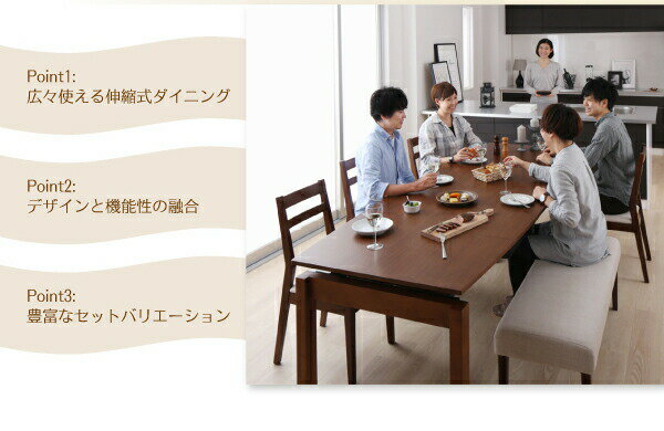 ベンチ 天然木 デザイン伸縮ダイニングシリーズ ベンチ単品 2P 組立設置付(代引き不可)【送料無料】