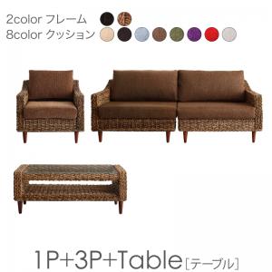 スタンダードソファ デザインソファ ホテルやサロン、オフィスにも 高級リラクシングアバカソファ ソファ2点＆テーブル 3点セット 1P+3P(代引き不可)【送料無料】