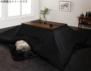 urban modern design Kotatsu table & kotatsu futon & stripe satin covering　ストライプサテンカバーリング付きアーバンモダンデザインこたつこだわりのアーバンモデル。おすすめ4点セット　こたつテーブル カバー 掛け布団 敷き布団　コーディネートの失敗なし！4SIZEKotatsu Cover 4COLOR 洗濯OK1year warrantyヒーター品質保証 1年 01.Mix Material Design木目×ブラックガラスとサテンの洗練の異素材MIX 02.Color Variationアーバンモダンを引き立てる魅惑の4色展開 03.2WayStyleカバーを外して2通り使えるとろけるようなフランネル掛け布団人気のアーバンモダンデザインこたつシリーズにより洗練された木目天板モデルが登場!! LINE UPオススメNO.1・ワンランク上の都会的な空間をつくるフルセット！「こたつ4点セット」　こたつテーブル　カバー　掛け布団　敷き布団・お気に入りのテーブルをお持ちの方に。　「こたつ2点セット」　　掛け布団・敷き布団・「こたつ布団カバー単品」　カバー・「こたつテーブル単品」　　こたつテーブル 01.Mix Material Design木目×ブラックガラス&サテン洗練の異素材MIXurban modern design Kotatsu table & stripe satin covering　 大胆で美しい木目と、天板の中央に走るブラックガラスの輝きが美しいテーブル光沢のあるストライプ柄のサテンカバーとが調和し、他には無い都会的な雰囲気を演出します。洗練された光沢のあるサテンストライプカバーpattern：stripe satin coveringお部屋の雰囲気をグッと引き立てる、高級感のあるストライプサテン素材。シャープな柄に合う、上品な光沢です。 Materialコットンが入ったサテン生地なので、すべすべでサラリとした肌触り、柔らかな質感で軽やかな掛け心地です。 Washable&Clean洗濯機で洗う事ができ、しわになりにくい為、アイロンの手間が省けるので、お手入れがラクラクです。 美しさを保ち、いつも快適な使い心地。＝＝＝＝＝＝＝＝＝＝＝02.Color Variationアーバンモダンを引き立てる魅惑の4色展開 New Color・Mocha Brown上品さと優雅さのあるブラウン。ブラックガラスが空間を引き締めてモダンな印象に。・Silver Ash光を放ち周囲を明るく見せるシルバー。高級感がありながらも上品でシックな印象を与えます。・Midnight Blue深みのあるネイビーは、落ち着きと爽やかさを兼ね備えたユニセックスカラー。・Silent Black黒の光沢に木目が映えるこたつの空間が一気に都会的になるカラーは、男性の部屋にぴったり。 03.2Way Style　カバー下は2Way使えるフランネル掛け布団。サテンカバーを外すととろけるような肌触りのフランネル素材の掛け布団。光沢のあるサテンカバーと、フランネルのマットな質感。雰囲気が変わる2デザインを、贅沢に楽しんで頂けます。 なめらかな肌触りのフランネルでとろけるような時間を。 一般的なフリース素材と比べてみました。一般的なフリース素材と比べるとその違いは一目瞭然。よりふわふわ、なめらかな肌触りになるように特殊加工をほどこしたフランネルを使用。フリース素材と比べると密度は140％もアップ（メーカー比)みっちりとつまった糸の間には、たっぷりと空気が含まれ、よりあたたかさもアップ。毛足を長く起毛させる事で、とろけるような贅沢な肌触りになりました。 オールシーズン使える敷き布団フランネル素材の敷き布団は、サラリとした肌触りで、一年中快適にご使用頂けます。 洗濯機で丸洗いできるから毎日清潔！カバー、掛け敷き布団はご家庭の洗濯機で丸洗いが可能です。汚れてもすぐに洗えるから清潔にこたつライフを過ごせます。 ※サイズによってはご家庭の洗濯機では洗えない場合があります。その場合は専門店にて洗濯してください。※タンブラー乾燥禁止・ズレずに快適カバーのズレ防止紐と掛け布団のループをつけてノンストレス！・リバーシブル仕様裏面は同色のサテン織りの無地生地を使ったリバーシブル仕様。・ファスナー付きCHECK全ファスナーで出し入れも簡単！ 04.Flat Structure スッキリ、広々薄型フラット構造。オールシーズン大活躍のリビングの主役。ヒーターの厚みはわずか約5cm！座椅子に座ったり、横になったりした時もヒー ターに足がぶつかることなく、快適にこたつライフを満喫できます。オフシーズンにはそのままローテーブルとして使えるオシャレデザイン！「天板固定ネジ」こたつ布団を使用しないときは、天板下のネジで天板を固定できます。「コードを収納」オフシーズンは、コードを収納できるボックス付き。コードの紛失防止にも。「お手入れラクラク。ウレタン塗装。」天板にはウレタン塗装を施したので、お手入れ簡単。こぼれた水も木にしみこまず、サッと拭けます。 05.DETAIL--KOTATSU TABLEあるとうれしい＋1Point:1『中間スイッチ』電源コードの中間スイッチ。こちらでオン・オフしていただけます。Point:2『温度調整ツマミ』温度は細かな調整が可能。お好みの暖かさをキープできます。Point:3『隅々までムラなく暖か』こたつの内部を効率よく暖めます。サイズに合わせて幅75・105cmはファンなし、幅120・150cmはファン内蔵ヒーターを採用しています。※画像は幅120・150cm用のヒーターです。◆安心のヒーターメーカー1年保証◆こたつを購入する際に気になるのは、その安全性。本製品は品質に自信があるからこそできる、安心のヒーター1年間保証付き。 06.SET--KOTATSU FUTON届いてすぐに使える！便利でお得な4点セット！ ワンランク上の拘り空間に。今すぐにハイセンスで暖かい、こたつライフがスタートできる4点セットテーブルを含めた「こたつアイテム」が一式揃っているので、届いてスグに統一感のあるこたつ空間が手間なく作れます。 こたつテーブルカバー掛け布団敷き布団 07. Kotatsu Table木目×ブラックガラスkotatsu futon & coverMOCHA　BROWN　モカブラウンSILVER　ASH　シルバーアッシュ※シルバーアッシュの掛け・敷き布団はチャコールグレーになります。MIDNIGHT BLUE　ミッドナイトブルーSILENT　BLACK　サイレントブラック 08.SIZE VARIATION--Kotatsu table & kotatsu futon & satin covering　 こたつテーブル＆こたつ布団、カバーは単品でも販売しています。すでに、お気に入りのこたつ布団やこたつテーブルをお持ちの方にも楽しんで いただけるように、それぞれ単品でもご用意しました。こたつ掛け敷き布団2点セットこたつ布団カバー単品こたつテーブル単品▼タイプを選ぶ▼こたつ布団カバー単品 (現在表示中)▼サイズを選ぶ▼正方形(75×75cm)天板対応長方形(75×105cm)天板対応4尺長方形(80×120cm)天板対応5尺長方形(80×150cm)天板対応 (現在表示中)