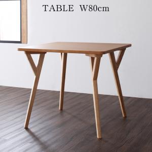 ダイニングテーブル ダイニング 北欧モダンデザインダイニング ダイニングテーブル単品 W80 組立設置付(代引き不可)【送料無料】