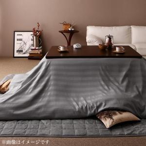 こたつ こたつ布団 こたつ布団カバー おしゃれ 裏プレミアム毛布付き モダンストライプこたつカバーシリーズ こたつ布団カバー単品(布団は別売) 正方形(75×75cm)天板対応(代引き不可)【送料無料】