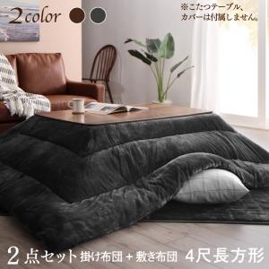 brise de mer collectionWarm Kotatsu Futon cover with the resort modern design back smooth blanket.スパイスの効いた大胆なリゾート柄極上のこたつ空間へようこそ。贅沢裏毛布付リゾートモダン暖かこたつカバーシリーズおすすめの3点SET4SIZE／2COLOR大判こたつ布団にも対応洗濯OK／防ダニこたつ布団カバー裏面は超濃密フランネル仕様-----------------------------------01.3PIECE SET　kotatsu cover & futonカバー付3点セットなら届いてすぐに使えてお得＆便利！02.Resort Modern Design kotatsu coverリビングが華やかになるモダンなリゾート柄03.VolumeFlannel kotatsu futon　coverカバーの裏面は保温性抜群の超濃密フランネル仕様04.2COLOR kotatsu cover & futonシックに決まる2色×4サイズ展開-----------------------------------Line up_3TYPE/2COLOR/4SIZE選べるタイプは3タイプ。まずはカバーだけをお試ししたい人から、トータルコーディネートがすぐに手に入る3点セットまで。お好みでお選びください。RECOMMEND/お得で便利！■こたつ布団カバー付3点set1：裏毛布付きリゾート柄カバー2：掛け布団3：敷き布団カバーとの相性抜群！■こたつ布団2点set2：掛け布団3：敷き布団手軽にイメチェンしたい！こたつ布団カバー単品1：裏毛布付きリゾート柄カバー-----------------------------------Cover Set [3PIECE SET / KOTATSU COVER & FUTON]カバー、掛け、敷きの3点セット。今すぐ使えて便利＆お得！届いてすぐにぬくぬくこたつライフをスタートできる3点セット。コーディネートの失敗がない掛け敷き布団の2点セットに、汚れたらサッと取り外して洗えるカバーをプラス。必要なアイテムがすべて一式そろっているので、便利でお得1：裏毛布付きカバー2：掛け布団3：敷き布団-----------------------------------brise de mer　CollectionCollection StoryResort Style Total Cordinate冬のリゾートスタイル憧れの地中海のリゾートホテルを彷彿とさせる、五感に響く癒しのインテリア「ブリーズドゥメールシリーズ」。こだわりのデザインを上質の素材にのせて冬のリゾートスタイルが完成しました。-----------------------------------Design [RESORT MODERN DESIGN / KOTATSU COVER]唐草、更紗模様を大胆に配したラグジュアリーモダンデザインResort pattern Stripeクラシカルでモダンエレガントさとモダンさが融合し華やかなリゾートの雰囲気を演出します。大胆な柄にストライプ調の型押し加工を重ねて、高級感をアップ。さらにラグジュアリーに。Designer's Voiceアールヌーヴォーに見られるような曲線の美しい更紗模様を横に大きく流し、華やかなリゾートの空気感とクラシカルで落ち着いたモダンな雰囲気を表現。更紗モチーフのほかにも繊細なライン使いのオーナメント柄や、植物モチーフを同系色で描き、奥行き感と繊細さを持たせました。柄全体に立体的に見えるストライプ調の型押し加工を施すことで、リゾートスタイルの高級感をプラス。いくつかのモチーフを組み合わせることで、エレガント、モダン、アジアン…。様々なテイストにも合わせやすくなりました。寒くなるのが待ち遠しくなるデザインです。-----------------------------------Volume Flannel [Material / KOTATSU COVER]Design×Material才色兼備な逸品モダンなリゾート柄にまるで贅沢な毛布のようなあたたかさの素材を組み合わせ、デザイン性と実用性を兼ね備えた逸品。Premium Flannnelリッチな肌ざわりの贅沢仕様裏毛布生地として使用する超濃密フランネル素材は、ずっとふれていたくなるようななめらかな肌ざわり。通常使われるフランネルより130%以上も密度が高く（メーカー比）、ずっとふれていたくなるなめらかさでおつくりしました。-----------------------------------Color Variation [2COLORS / KOTATSU COVER & FUTON]冬のリゾートスタイルを引き立てる2色のグラデーション冬のリビングに合わせて選べる2色異なる生地をパッチワークしているような切り替え配色は、モダンな濃色ブラウン系とグレーブラック系。濃淡を付けたグラデーションにすることで、リゾート柄により高級感をプラス。裏の毛布部分も表のデザインに合わせたカラーをセレクトしました。Mocha brown / モカブラウン：少し赤みのあるベージュからビターチョコレートのような濃いブラウンへ。クラシカルでエレガント。Charcoal Gray / チャコールグレー：少し青みのあるライトグレーから深みのあるチャコールグレーへ。モダンで大人の女性好み。-----------------------------------Detail [FUNCTION / KOTATSU COVER]ふんわり保温性も確保掛け布団の表地はポリエステル100％。中の布団をつぶすことなく、軽やかな掛け心地と素材ならではの耐久性で、長く愛用できます。保温性もしっかり確保できるので、こたつでのくつろぎ時間をより上質なものに。No Iron / アイロン要らず毎日使うものだから扱いやすさにもこだわりました。ポリエステル100％だからお手入れも簡単。洗ってもシワになりにくく、乾きやすいため、アイロンなしでも大丈夫。面倒なアイロンがけともお別れ！String / ズレ防止ヒモ付きカバー内でこたつ布団がズレないように各コーナーにひもを付けました。4ヶ所Zipper / 全開ファスナーカバーの端から端まで大きく開く全開ファスナー仕様。お布団の出し入れがしやすく、大変便利です。Washable / ご家庭洗濯OKご家庭の洗濯機で丸洗いできるのでラクラク！ 汚れてもこまめに洗えます。※洗濯機の製造メーカーの容量をご確認の上、ネットに入れて洗濯してください。-----------------------------------Material [COMFORT / KOTATSU FUTON]ふわっふわ、こたつ布団。なめらかフランネル素材。一般的なフリース素材と比べてみました。一般的なフリース素材と比べると、その違いは一目瞭然。フリース素材と比べると密度は約140％もアップ！（メーカー比）みっちりとつまった糸の間にはたっぷりと空気が含まれ、よりあたたかさもアップ。毛足も長く起毛させることで、とろけるような贅沢な肌ざわりになりました。掛け布団は、直接肌にふれる裏面もふわふわフランネル素材。よりあたたかく過ごせます。敷き布団の表面も掛け布団と同じ素材、くつ下を脱いで素足でふれたくなるやさしさです。----------------------------------もっと心地よいこたつ時間へ。あたたかさも肌ざわりも妥協しないふわふわなめらかなでリッチな肌ざわりのフランネル素材を表面だけでなく、裏面にもたっぷりと使用しました。包まれるようなあたたかさで、一度ふれたらその魅力の虜になるはず。-----------------------------------Compact & Warm [JUST FIT / KOTATSU FUTON]ふんわり軽くて、しっかりあたたかい。掛け布団は、薄手にすることで、軽やかな掛け心地。自然にフィットするので、中のあたたまった空気を逃しません。薄掛けだからこそ、見た目もスッキリするだけでなく、コンパクトにたためるからオフシーズンの収納にも便利！-----------------------------------Set [TOTAL CORDINATE / KOTATSU FUTON]コーディネートの失敗なし！ 便利な掛け敷き布団2点セット。掛け布団と敷き布団が同じ生地＆カラーでセットになっているので、コーディネートで悩むことなし！ 統一感のあるこたつ空間をつくれます。届いてすぐに使えてとても便利でお得。急に寒くなった時にも安心です。-----------------------------------Function [KEEP CLEAN / KOTATSU FUTON]防ダニ機能付きでもっと清潔に。側生地は防ダニ加工を施した清潔仕様。熱がこもったこたつの中で発生しやすいダニの繁殖を防ぎます。お子さんやペットのいるご家庭にも安心です。洗濯機で丸洗いOK毎日使うものだから、より快適に過ごしたいもの。家族がそろって食事などをする団らんの場所だからこそ、安心して使えるものをお届けします。掛け布団、敷き布団はご家庭の洗濯機で丸洗いが可能です。汚れてもすぐに洗えるから、清潔なこたつライフを過ごせます。※サイズによっては、ご家庭の洗濯機では洗えない場合があります。その場合は専門店にて洗濯してください。4ヶ所にループをプラス「こたつ布団がカバーの中でズレてストレスだから、ループがほしい！」のお声にお応えして、ズレ防止のループを付けました。これで、お気に入りのカバーが寄れたりすることもありません。こたつ布団カバーとのズレを防止-----------------------------------Size & Color [8TYPES / KOTATSU COVER & FUTON]大判のこたつ布団にも対応！お部屋にピッタリが見つかる、2色×4サイズ＝8タイプ展開。1人暮らしに最適なサイズから、ホームパーティで大人数が集まれる大きめサイズまで4サイズご用意しました。モダンなリゾート柄が映える2色展開のトータル8タイプ展開で、お部屋にピッタリが見つかります。[正方形]・カバー：（約）195×195cm・掛け布団：（約）185×185cm・敷き布団：（約）190×190cm・適応こたつ机天板サイズ：75〜80×75〜80cm[4尺長方形]・カバー：（約）195×245cm・掛け布団：（約）185×235cm・敷き布団：（約）190×240cm・適応こたつ机天板サイズ：75〜80×105〜120cm[5尺長方形]・カバー：（約）215×255cm・掛け布団：（約）205×245cm・敷き布団：（約）190×240cm・適応こたつ机天板サイズ：80〜90×120〜150cm[6尺長方形]・カバー：（約）215×295cm・掛け布団：（約）205×285cm・敷き布団：（約）190×270cm・適応こたつ机天板サイズ：80〜90×150〜180cmCOLOR：お使いのこたつテーブルやインテリアに合わせてお選びください。[MOCHA BROWN_モカブラウン][CHARCOAL GRAY_チャコールグレー]-----------------------------------▼セットを選ぶ▼掛布団&敷布団2点セット (現在表示中)▼サイズを選ぶ▼(カバーは別売) 正方形(75×75cm)天板対応(カバーは別売) 4尺長方形(80×120cm)天板対応 (現在表示中)(カバーは別売) 5尺長方形(90×150cm)天板対応(カバーは別売) 6尺長方形(90×180cm)天板対応