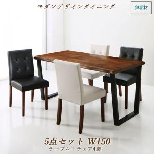 ダイニングセット（テーブル&チェア） ウォールナット無垢材モダンデザインダイニング 4人 5点セット(テーブル+チェア4脚) W150 組立設置付(代引き不可)【送料無料】