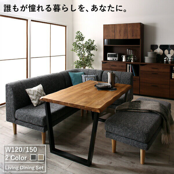 ダイニングテーブル ダイニング 年中快適 北欧モダンデザイン リビングダイニング ダイニングテーブル単品 W150 組立設置付(代引き不可)【送料無料】