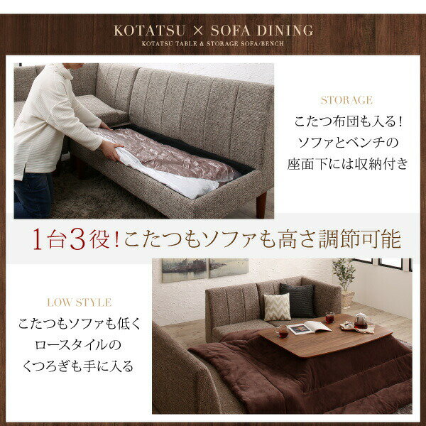 ダイニングテーブル ダイニング 高さ調節可能 こたつ布団が納まる収納付ソファダイニングシリーズ ダイニングこたつテーブル単品 W105 組立設置付(代引き不可)【送料無料】 [3]