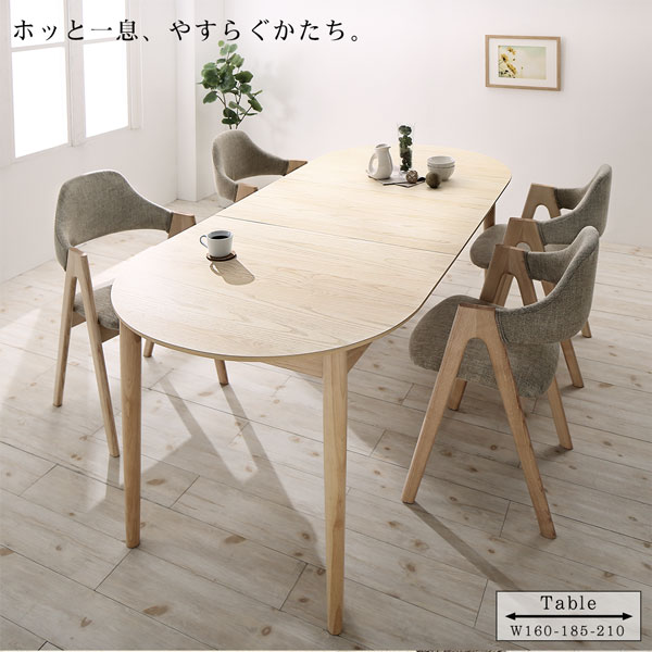 ダイニングテーブル 天然木アッシュ材 伸縮式オーバルダイニングシリーズ ダイニングテーブル単品 W160-210 組立設置付(代引き不可)【送料無料】