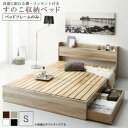 清潔に眠れる棚・コンセント付きすのこ収納ベッド ベッドフレームのみ シングル(代引き不可)【送料無料】(3)