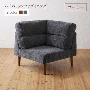 ソファソファーダイニングソファ一人...