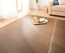 自然素材ラグ 30タイプから選べる国産ふっくらい草ラグ 191×250cm(代引き不可)【送料無料】