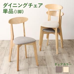 ダイニングチェア ダイニング 異素材MIXモダンデザインダイニングシリーズ ダイニングチェア 1脚 組立設置付(代引き不可)【送料無料】