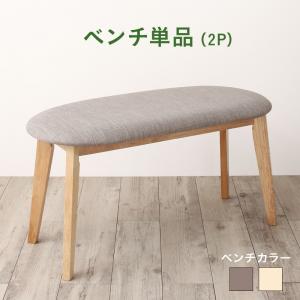 ベンチ ダイニング 異素材MIXモダンデザインダイニングシリーズ ベンチ単品 2P(代引き不可)【送料無料】