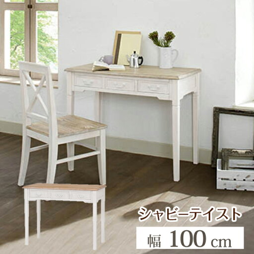 デスク-MT- 100×50×74cm ホワイト(代引き不可)【送料無料】 デスク-MT- 100×50×74cm ホワイト(代引き不可)【送料無料】