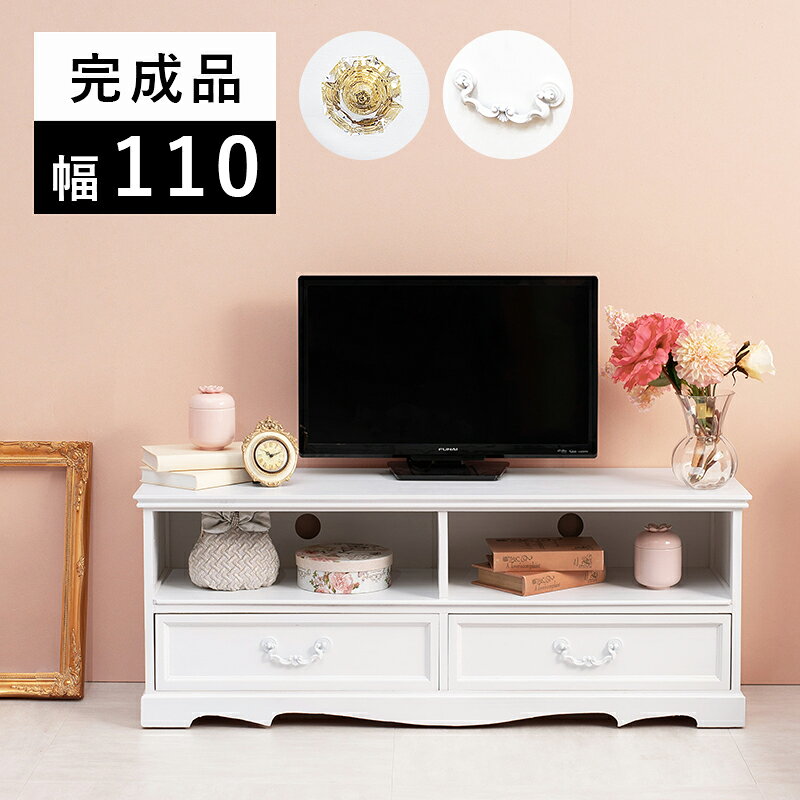 Low Board - テレビ台-MTV-アンティーク調 110×33.5×42cm ホワイト(代引き不可)【送料無料】