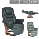 パーソナルチェア 本革使用 無段階リクライニング オットマン 一体型 コンパクト リクライニングチェア リクライニング GT-M 椅子 ラウンジチェア リビング...