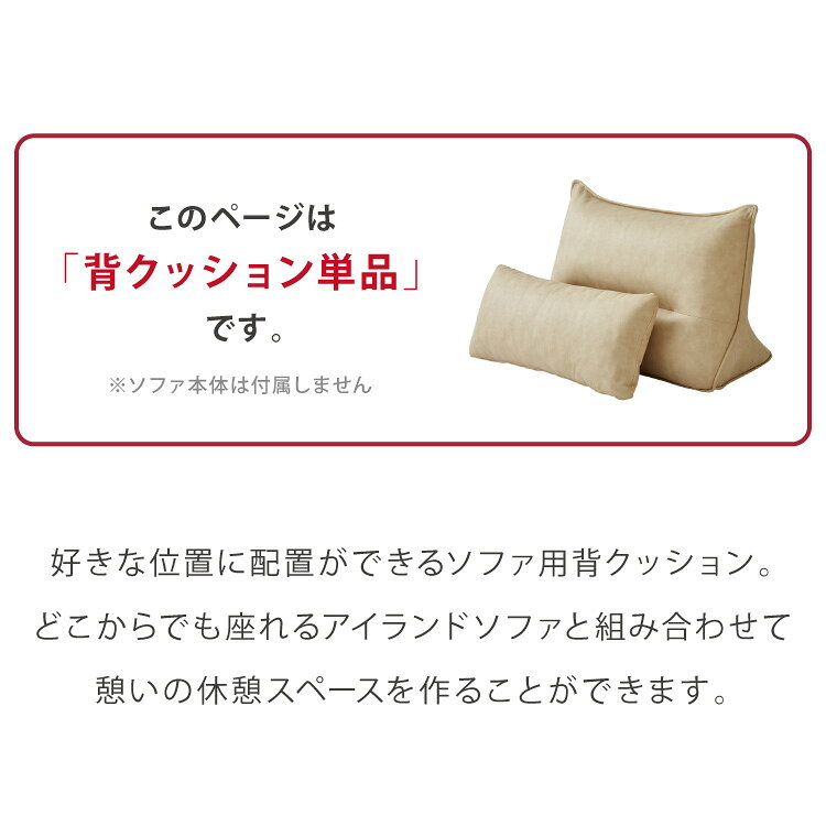 背もたれ クッション 単品 ソファ 背もたれクッション 背クッション ファブリックレザー ベッドの上 三角 一人用 座いす 座椅子 大きい フロアクッション 大きい ベッド用(代引不可)【送料無料】 [2]