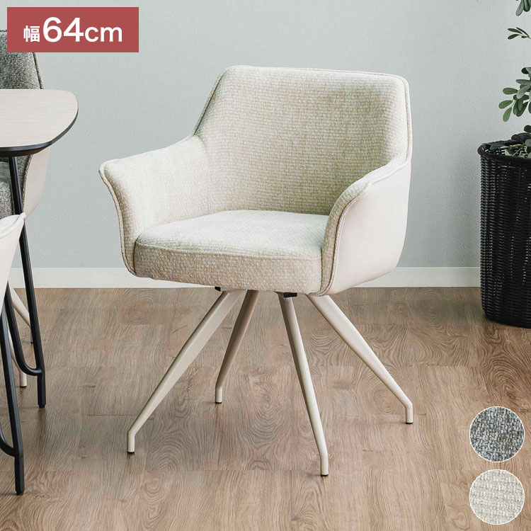 ダイニングチェア 椅子 チェア おしゃれ 食卓椅子 イス 単品 オートリターン 北欧 モダン シンプル エレガント 高級感 肘付き ダイニングチェアー いす 布地 ファブリック 合成皮革 PUレザー(代引不可)【送料無料】