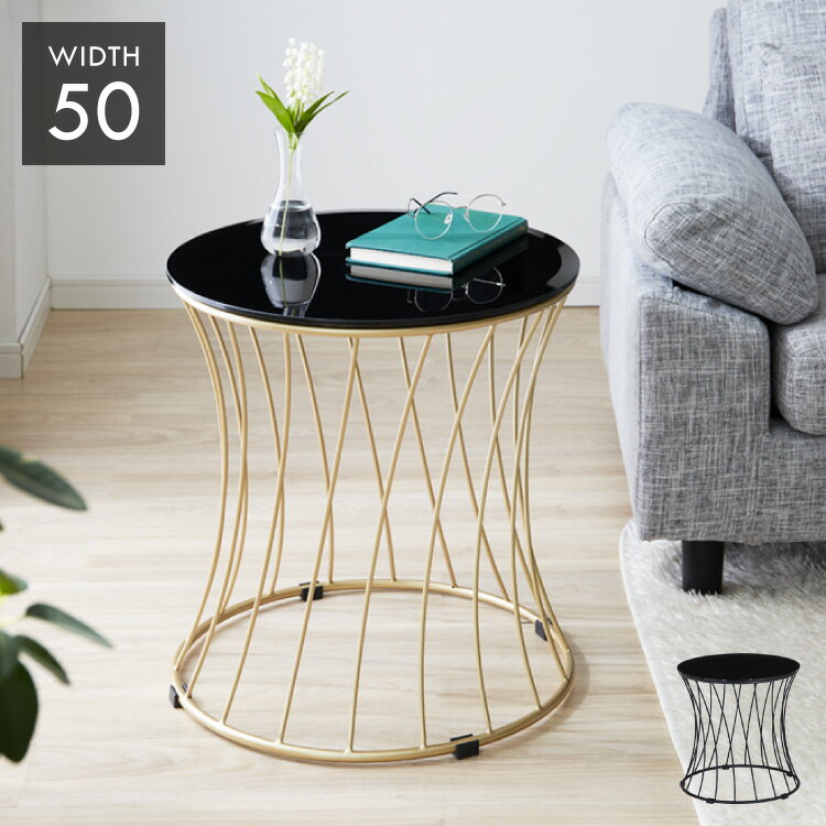 センターテーブル ガラス テーブル 幅50 サイドテーブル ラウンドテーブル 円形 おしゃれ ブラック ゴ..